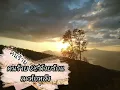 คนร้าย Ost.ด้วยรักและหักหลัง
