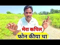 Download Lagu मेरा कपिल फोन कीया था Qatar Se Fhone Aaya Ajay Vlogs Family Vlog