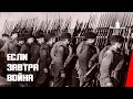 Download Lagu Если завтра война / If There Is a War Tomorrow (1938) фильм смотреть онлайн