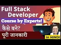 Full Stack Python Web Development Bootcamp Hindi iNueron Full Stack Web Development Hindi MySirG