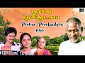 Download Lagu Poovae Poochudava (Male) Song | Poove Poochooda Vaa Movie | Padmini | Nadhiya | K. J. Yesudas