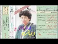 رد الصوت  . رباب