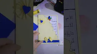 مشروع مدرسي بطاقة التعارف  مشروع مدرسي بطاقة التعارف