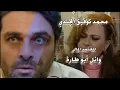 Download Lagu على حافة الهاوية / Sapi Music - Ala Haffat Al Hawiya 2