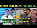 Lagu Rajasaab movie public review trolls | SKN over action on Rajasaab troll | Maruthi Skn comments troll