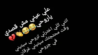 انتي الي اخترتي تروحي     حالات واتس اب      جميله جدا دندنها