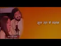 Ram Naam -  Viral Song (Lyrical) - Sachet-Parampara