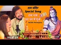 Download Lagu Ram Naam -  Viral Song (Lyrical) - Sachet-Parampara
