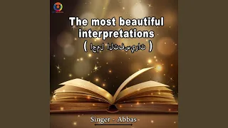 زیباترین تعبیرها 