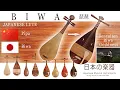 Download Lagu Biwa 琵琶 - Japanese Musical Instrument -Pipa- Gaku/Mōsō/Gogen/Heike/Chikuzen/Satsuma/Nishiki biwa