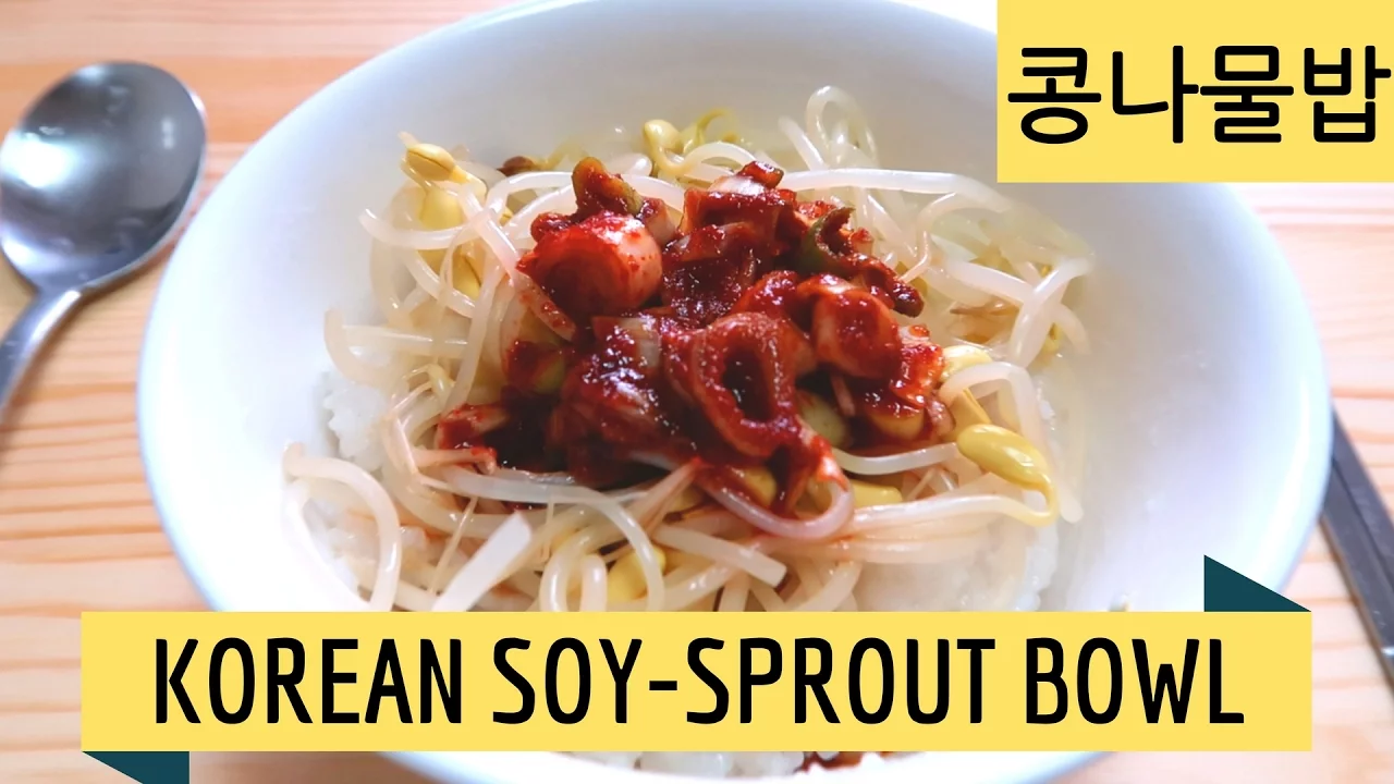How to Make Korean Soybean Sprout Bowl   