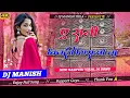 Lagu A RANI Bijli Giraou Na 💞😘 || New Nagpuri Virel Dj Song 2025 || Trending Dj Song🔥 [ DJ MANISH TIRLA ]