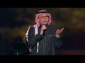 عبدالمجيد عبدالله - عايش سعيد | (حفلة العلا 2023) | Abdul Majeed Abdullah - Ayesh Saeed