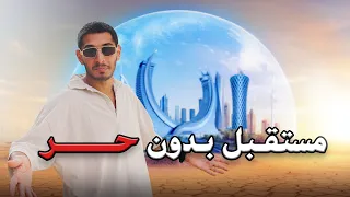 طريقة تبريد صدمت العالم عمر يجرب 