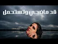 إليسا - خد بالك عليا Elissa - Khod Balak Alaya