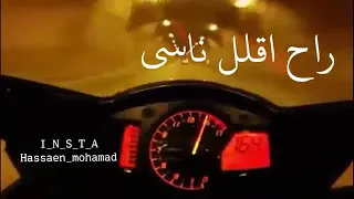 تعبان اريد شويه راحه شويه  تعبان اريد شويه راحه شويه
