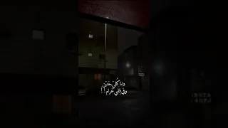 رحت لفين وسايبني لمين 