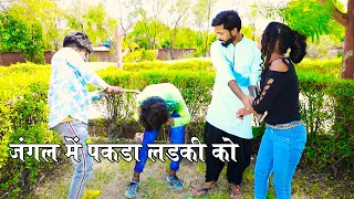  jungle me mangal latest crime story sk yadav series
