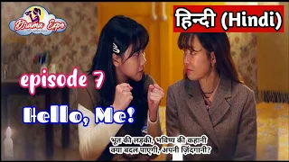 hello me 2021 episode 7 in hindi explanation korean drama series drama expo