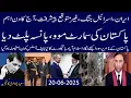 Download Lagu Iran,Israel War,Aaj Ka Din Eham?Pakistan Ki smart Move,Brand Ban Gia,IHC K Naye CJ kon?Faisla Ho Gia