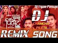 Lagu Chamcha Pilet|| New Nepali DJ Song || DJ Ashim Bhai