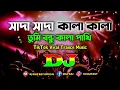 Download Lagu Shada Shada Kala Kala Dj | সাদা সাদা কালা কালা || Hawa || TikTok | Viral Trance Music | Dj Dilip Roy
