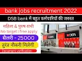 DBS Bank is hiring fresher account opening job document jobs no need for experience