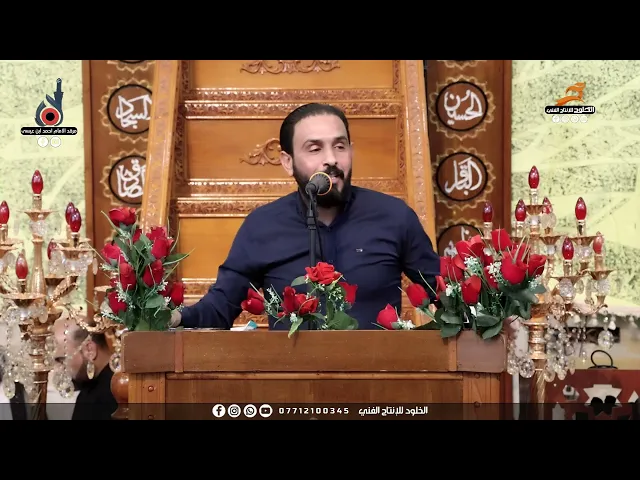 ⁣اجمل ماقاله الشاعر تحسين الخفاجي بحق الامام الحسن  | ليلة 15 رمضان 1443 هـ