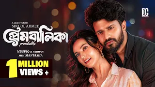 প্রেম বালিকা | Prem Balika | Full Natok | Musfiq R Farhan | Mim Mantasha | New Bangla Natok 2026
