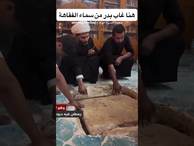 مكان دفن السيد محمد علي بحر العلوم