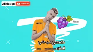 مهرجان حصل صاحبي امبارح بيه اتصل عصام صاصا مودي امين 2021 