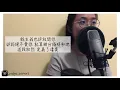 鄭欣宜 Joyce Cheng 先哭為敬.COVER _ jodyc.covers