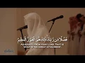 Nasser Al-Qatami - Surah Ad-Dukhan | Emotional recitation