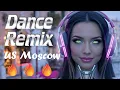 Lagu US MOSCOW 2026🔥HOT REMIX 🥳 Party Eurodance Trance #sylviomusic #eurodance #newyear2026 #remix