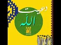 دعيت الله - حسين الجسمي