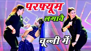 चुन्नी में चुन्नी में परफ्यूम लगावे चुन्नी म ~chunni mein chunni mein~ Sonam gujari Love Kush Meena