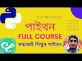 Python Programming Full Course Beginner to Intermediate Bangla codinglaugh