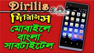  dirilis season 3 4 5 bangla full hd