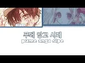 Download Lagu Calon Mantu Idaman (korean version) with my friend! ( color coded lyrics)