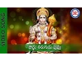 Download Lagu Poddu Tirugudu Puvvu Video Song  || Kondagattu Anjanna Swamy Devotional Folk Songs