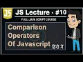 javascript lecture - 10 Comparison Operator of javascript javascript full course Operators js