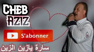 Cheb Aziz Staifi 2020 Sara Ya Zin El Zin الشاب عزيز سارة يازين الزين  Cheb Aziz Staifi 2020 Sara Ya Zin El Zin الشاب عزيز سارة يازين الزين