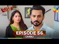 Download Lagu Laadli Episode 56 - 19 September 25 [Bilal Qureshi \u0026 Vaneeza \u0026 Asad Malik \u0026 Sukaina Khan] - HUM TV