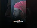 Download Lagu chhatrapati shivaji maharaj || shivaji maharaj #chhatrapatishivajimaharaj  #shorts #viral #history 🚩