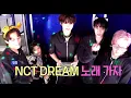 [NCT도영] 도영이가 부르는 Sorry, Heart (NCT DREAM)