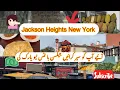 Jackson Heights Pakistani Indian market in New York City Aisha in USA