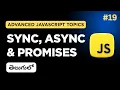 Sync Async Promises Explained in Telugu with Simple Examples