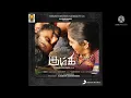 soi soi song - kumki movie
