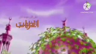 حان الان موعد اذان اغرات على قناة ON في رمضان 2023 الجديدة  حان الان موعد اذان اغرات على قناة ON في رمضان 2023 الجديدة