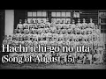 Download Lagu Hachi ichi-go no uta/八・一五の歌 [With English and Romaji subtitles]